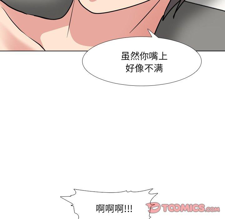 《泌尿科俏护士》漫画 第47话