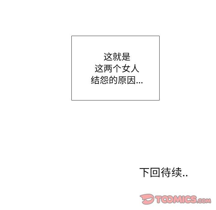 《泌尿科俏护士》漫画 第47话