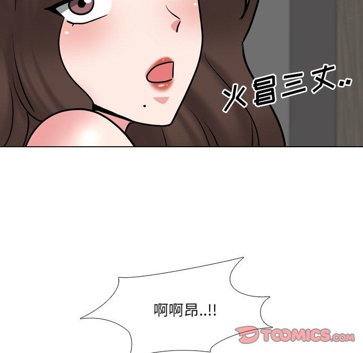 《泌尿科俏护士》漫画 第47话