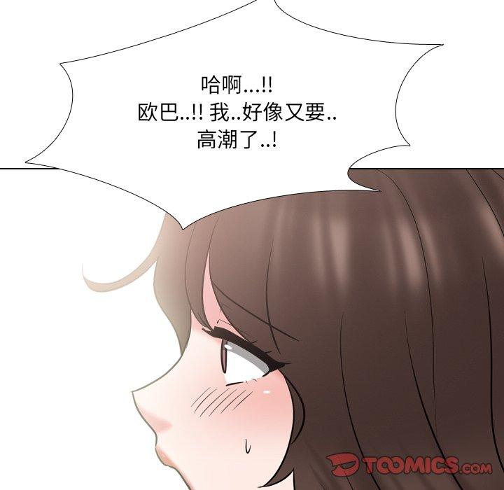 《泌尿科俏护士》漫画 第47话