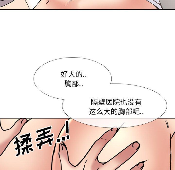 《泌尿科俏护士》漫画 第48话