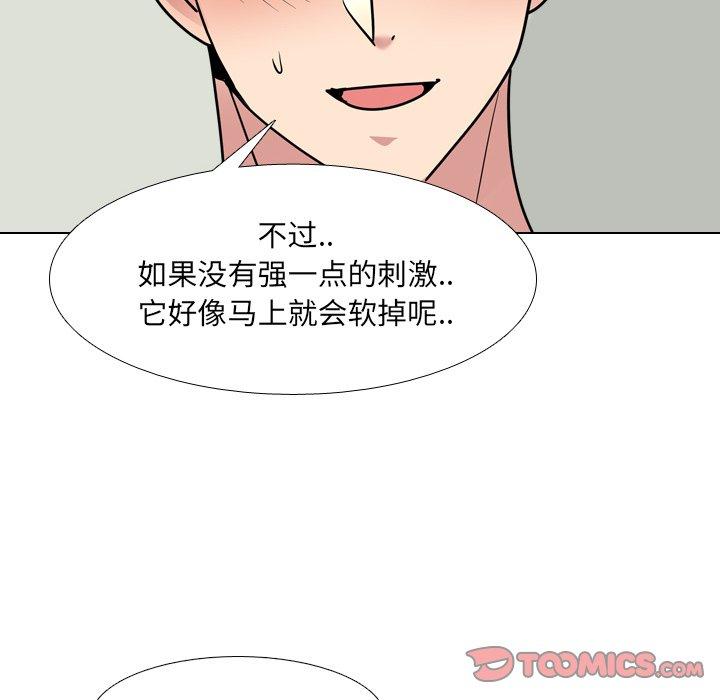 《泌尿科俏护士》漫画 第48话