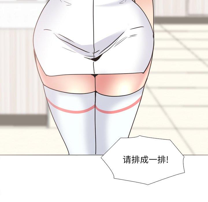 《泌尿科俏护士》漫画 第48话