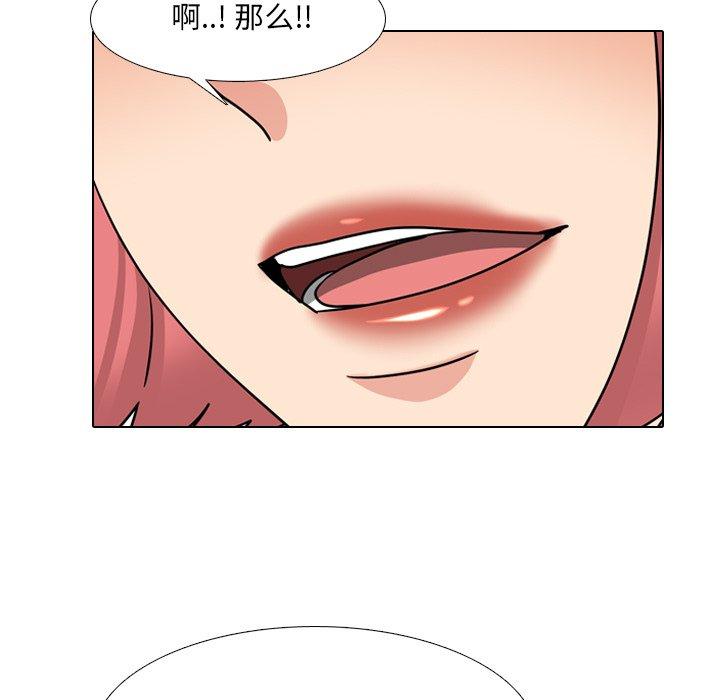 《泌尿科俏护士》漫画 第48话