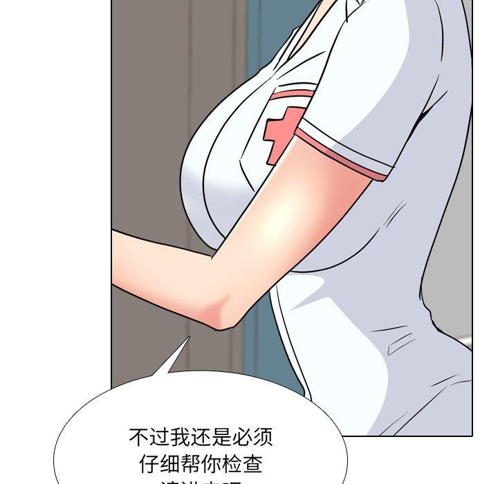《泌尿科俏护士》漫画 第48话