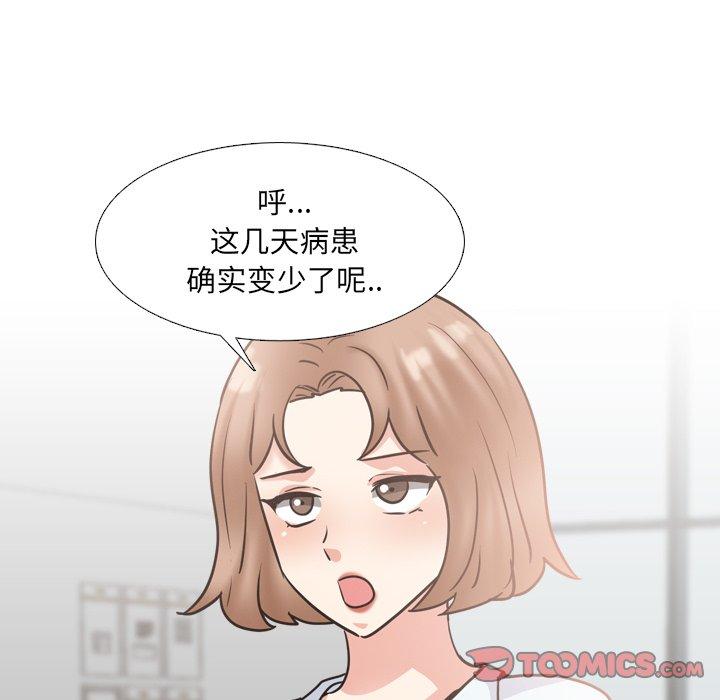 《泌尿科俏护士》漫画 第48话