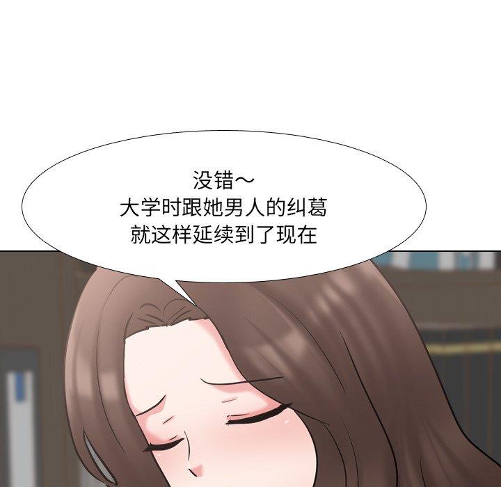 《泌尿科俏护士》漫画 第48话