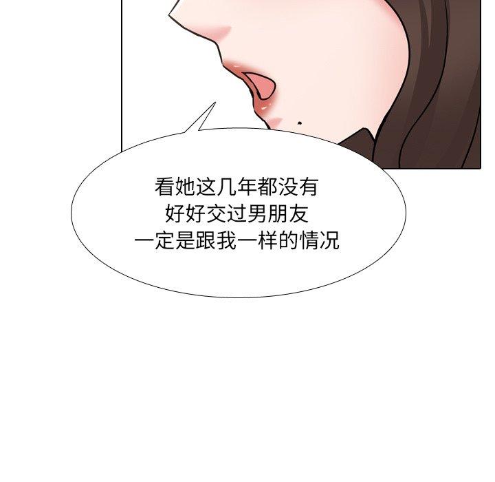 《泌尿科俏护士》漫画 第48话