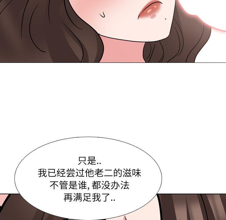《泌尿科俏护士》漫画 第48话