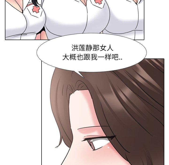 《泌尿科俏护士》漫画 第48话