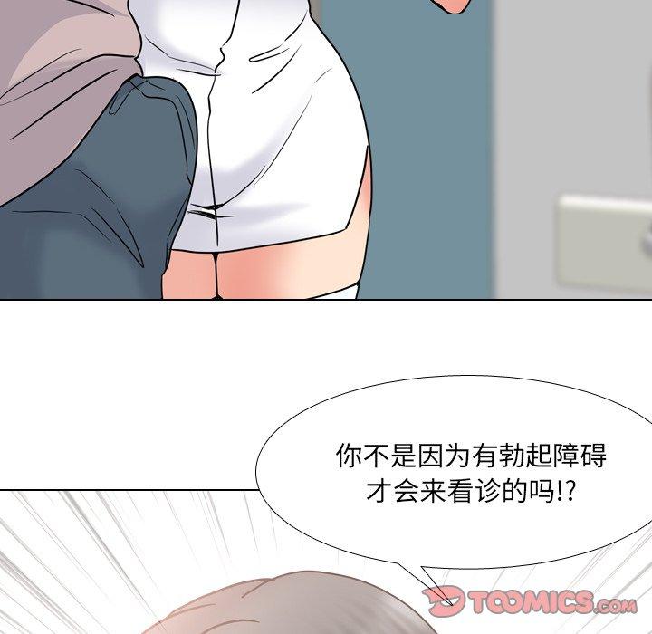 《泌尿科俏护士》漫画 第48话
