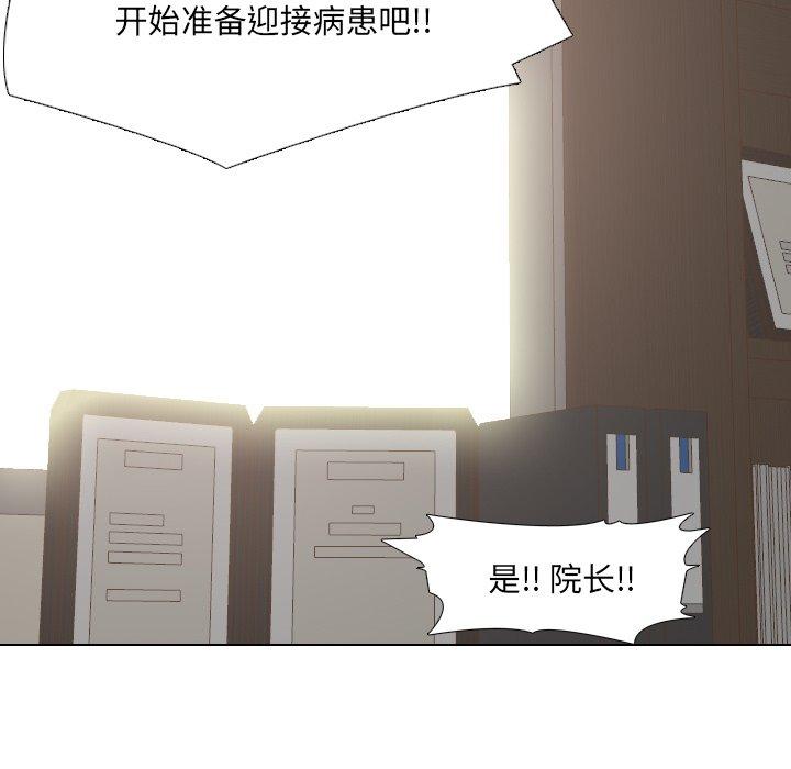 《泌尿科俏护士》漫画 第48话