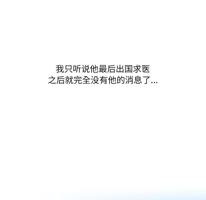《泌尿科俏护士》漫画 第48话