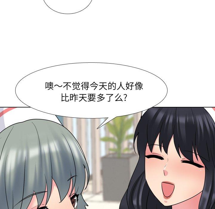 《泌尿科俏护士》漫画 第48话