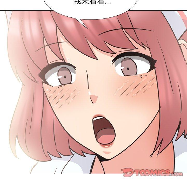 《泌尿科俏护士》漫画 第48话