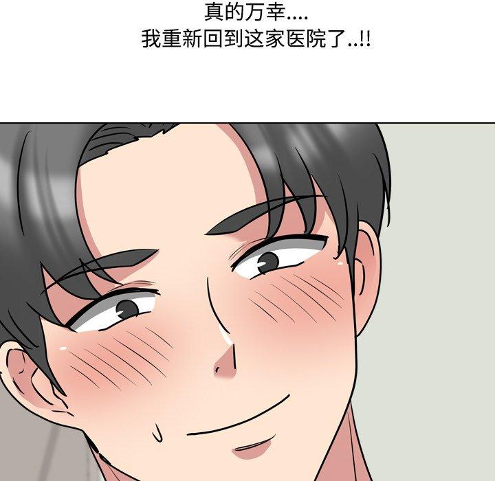 《泌尿科俏护士》漫画 第48话