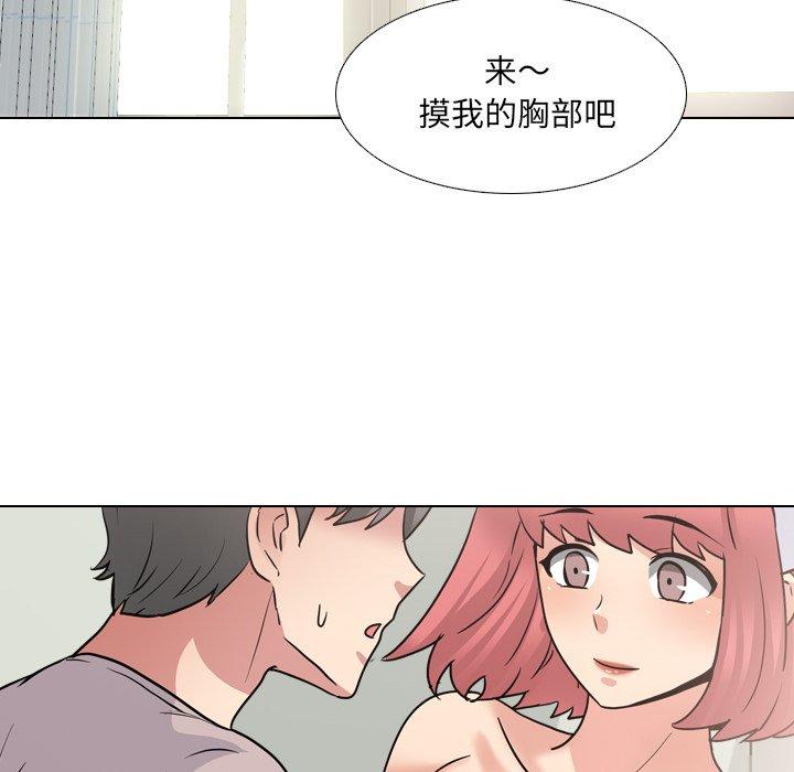 《泌尿科俏护士》漫画 第48话