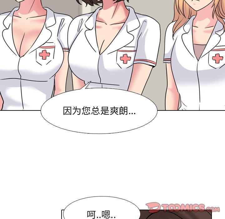 《泌尿科俏护士》漫画 第48话