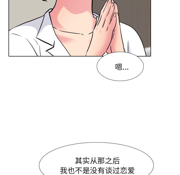 《泌尿科俏护士》漫画 第48话