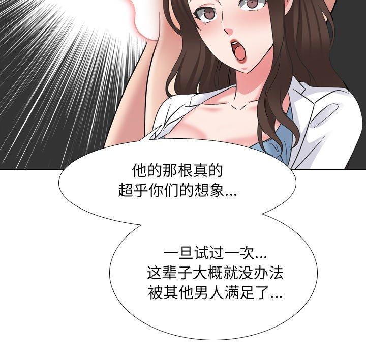 《泌尿科俏护士》漫画 第48话