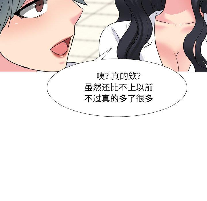 《泌尿科俏护士》漫画 第48话