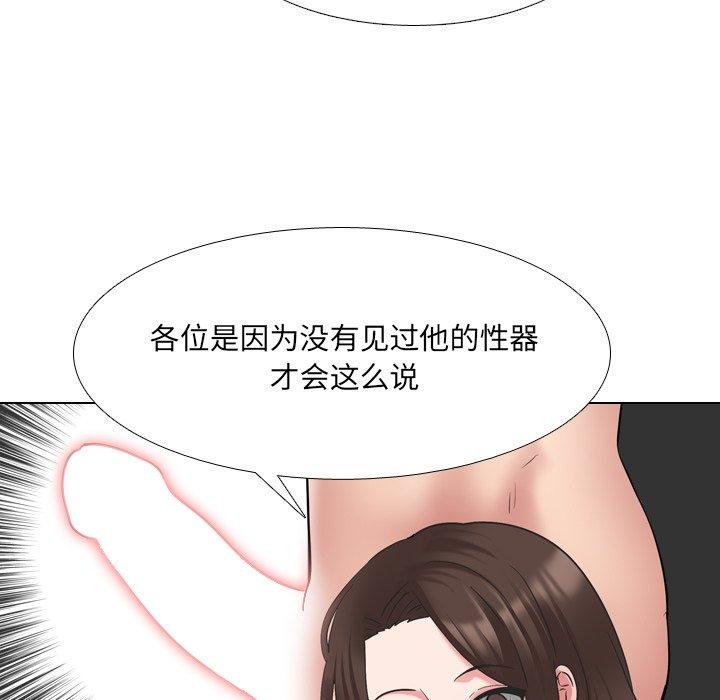 《泌尿科俏护士》漫画 第48话