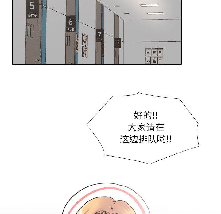 《泌尿科俏护士》漫画 第48话
