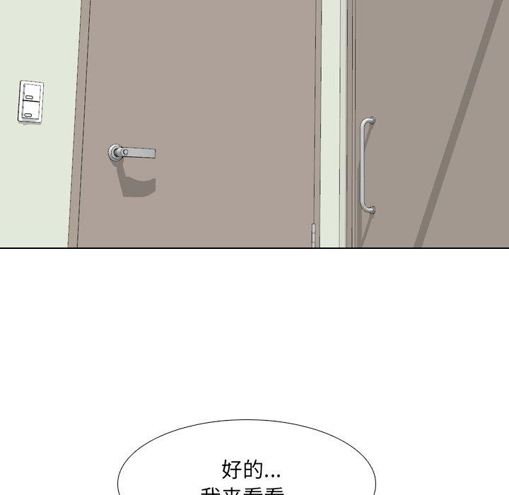 《泌尿科俏护士》漫画 第48话