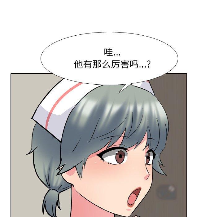 《泌尿科俏护士》漫画 第48话