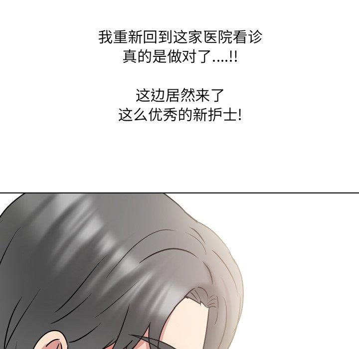 《泌尿科俏护士》漫画 第48话