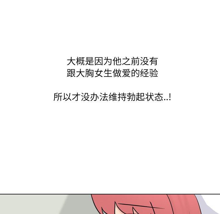 《泌尿科俏护士》漫画 第48话