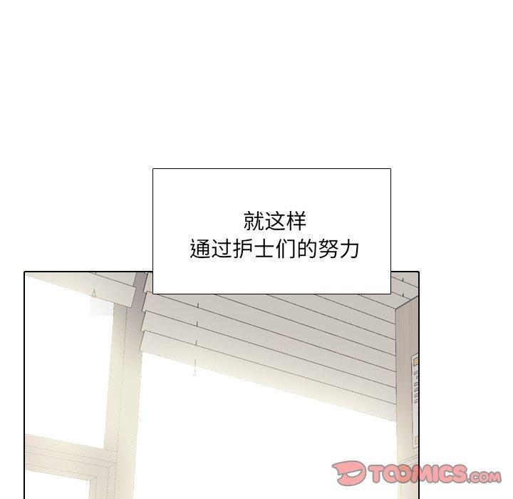 《泌尿科俏护士》漫画 第48话