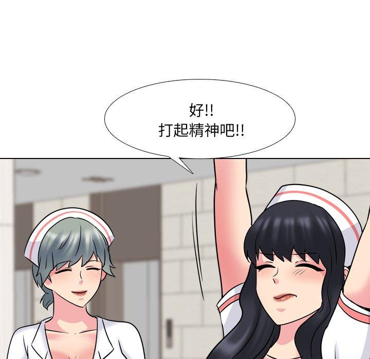 《泌尿科俏护士》漫画 第48话