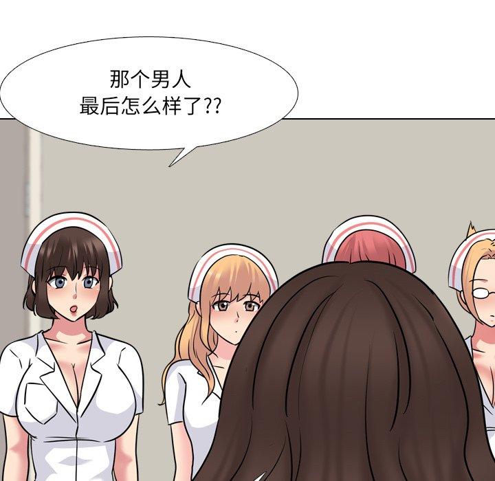 《泌尿科俏护士》漫画 第48话