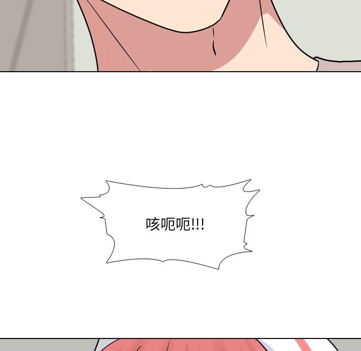 《泌尿科俏护士》漫画 第48话