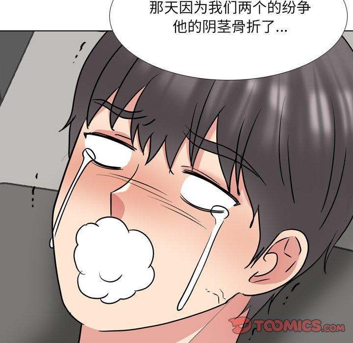 《泌尿科俏护士》漫画 第48话