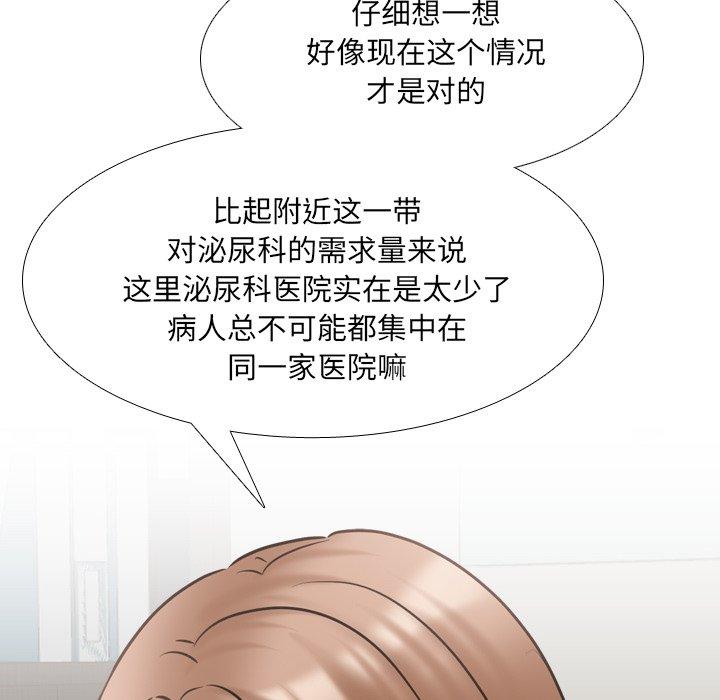 《泌尿科俏护士》漫画 第49话