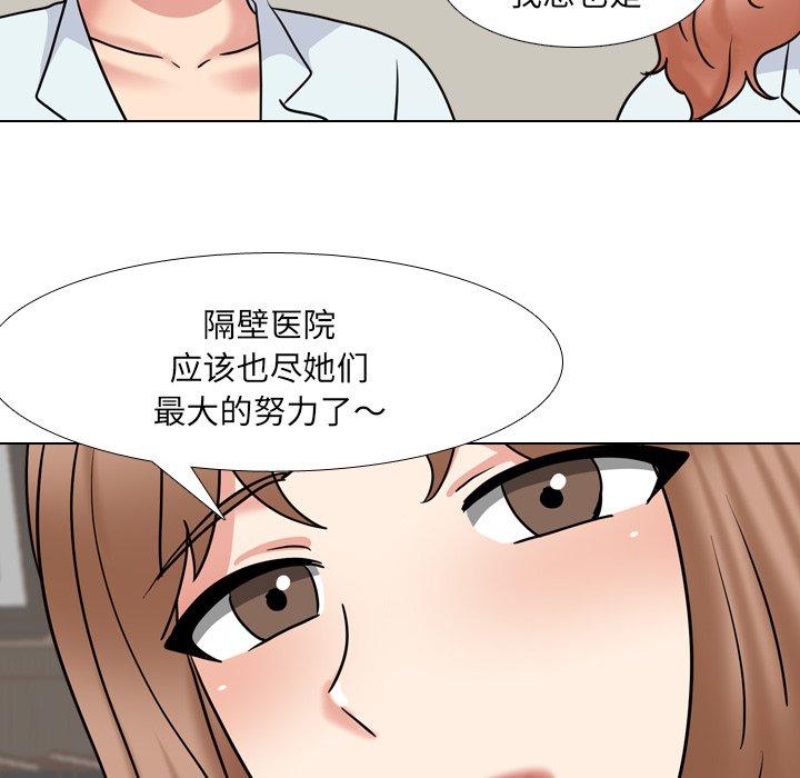 《泌尿科俏护士》漫画 第49话