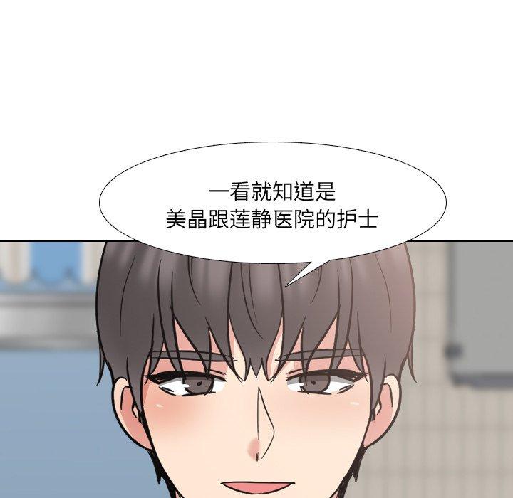 《泌尿科俏护士》漫画 第49话