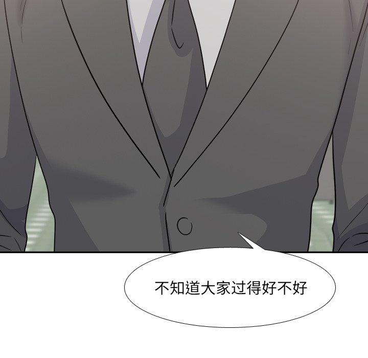《泌尿科俏护士》漫画 第49话