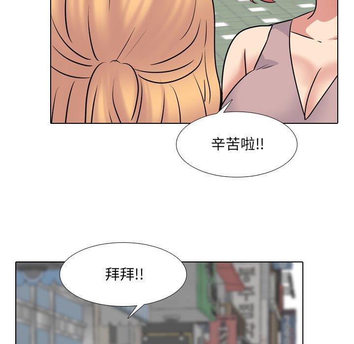 《泌尿科俏护士》漫画 第49话