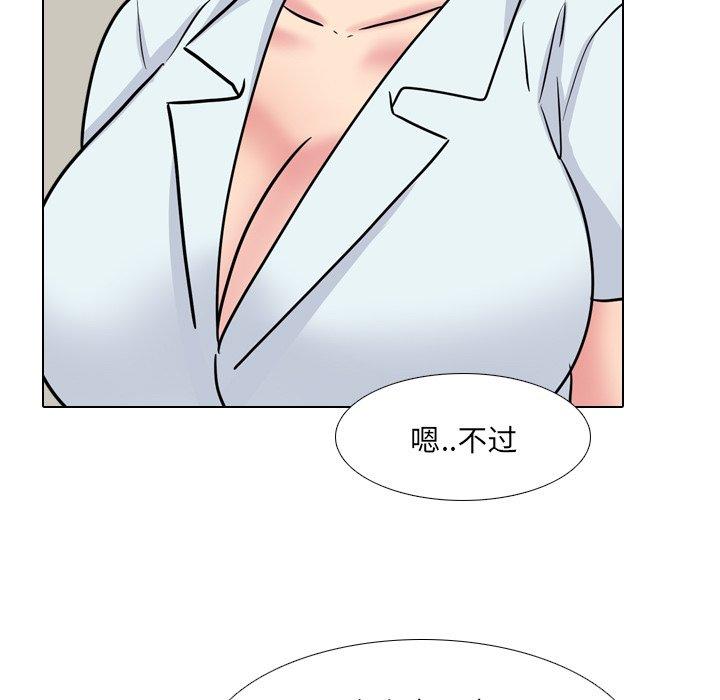 《泌尿科俏护士》漫画 第49话