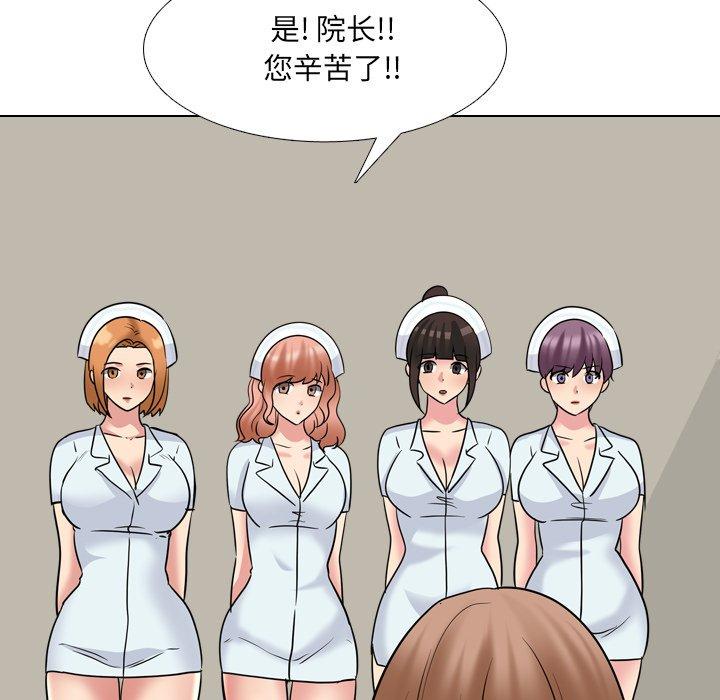 《泌尿科俏护士》漫画 第49话