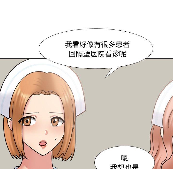 《泌尿科俏护士》漫画 第49话