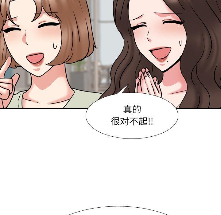 《泌尿科俏护士》漫画 第49话
