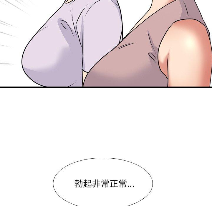 《泌尿科俏护士》漫画 第49话