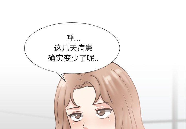 《泌尿科俏护士》漫画 第49话