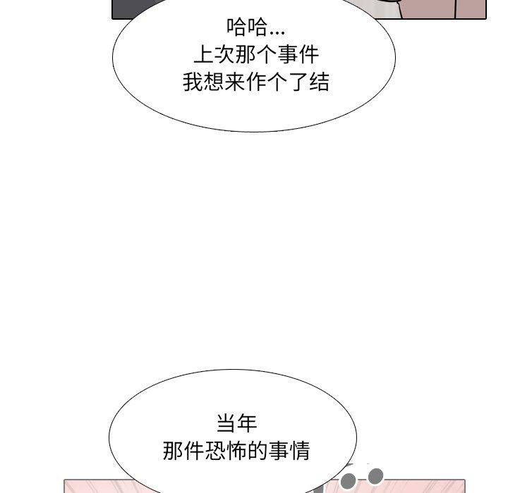 《泌尿科俏护士》漫画 第49话