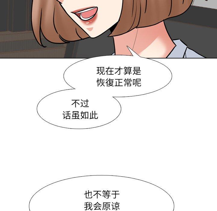 《泌尿科俏护士》漫画 第49话