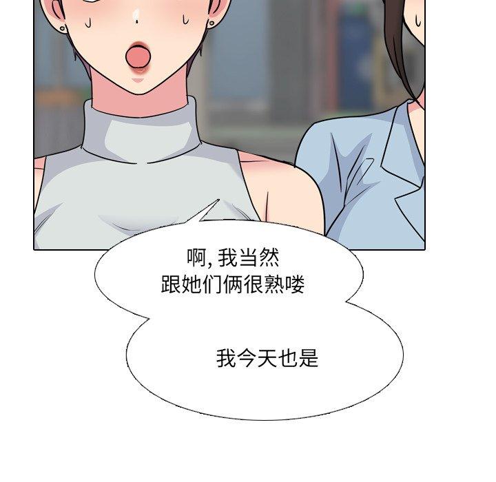 《泌尿科俏护士》漫画 第49话